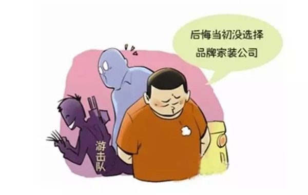 整装，半包装修，熟人装修，装修达人支招谁更省？