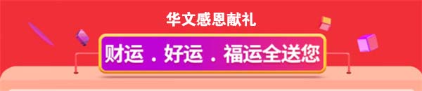 2017365商城怎么下载_盒子365靠谱吗_正规beat365app感言：感谢业主一年的信任，岁末狂欢倾情回馈