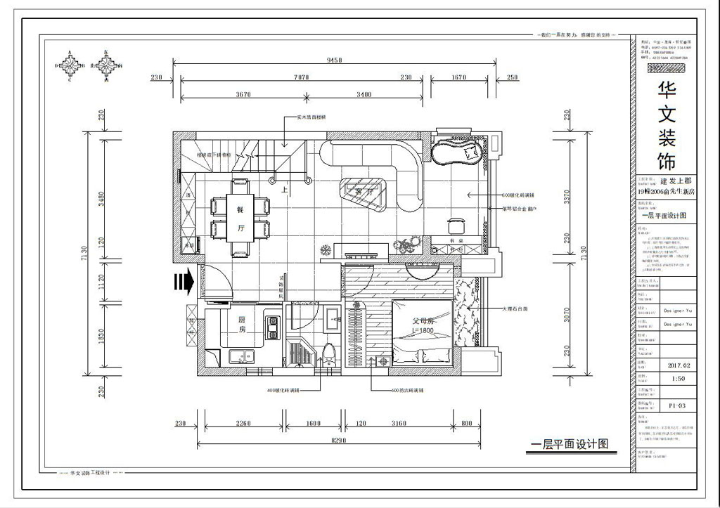 建发上郡 复式楼中楼